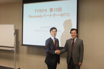 【第10回NexawebパートナーMTG】開催レポート！