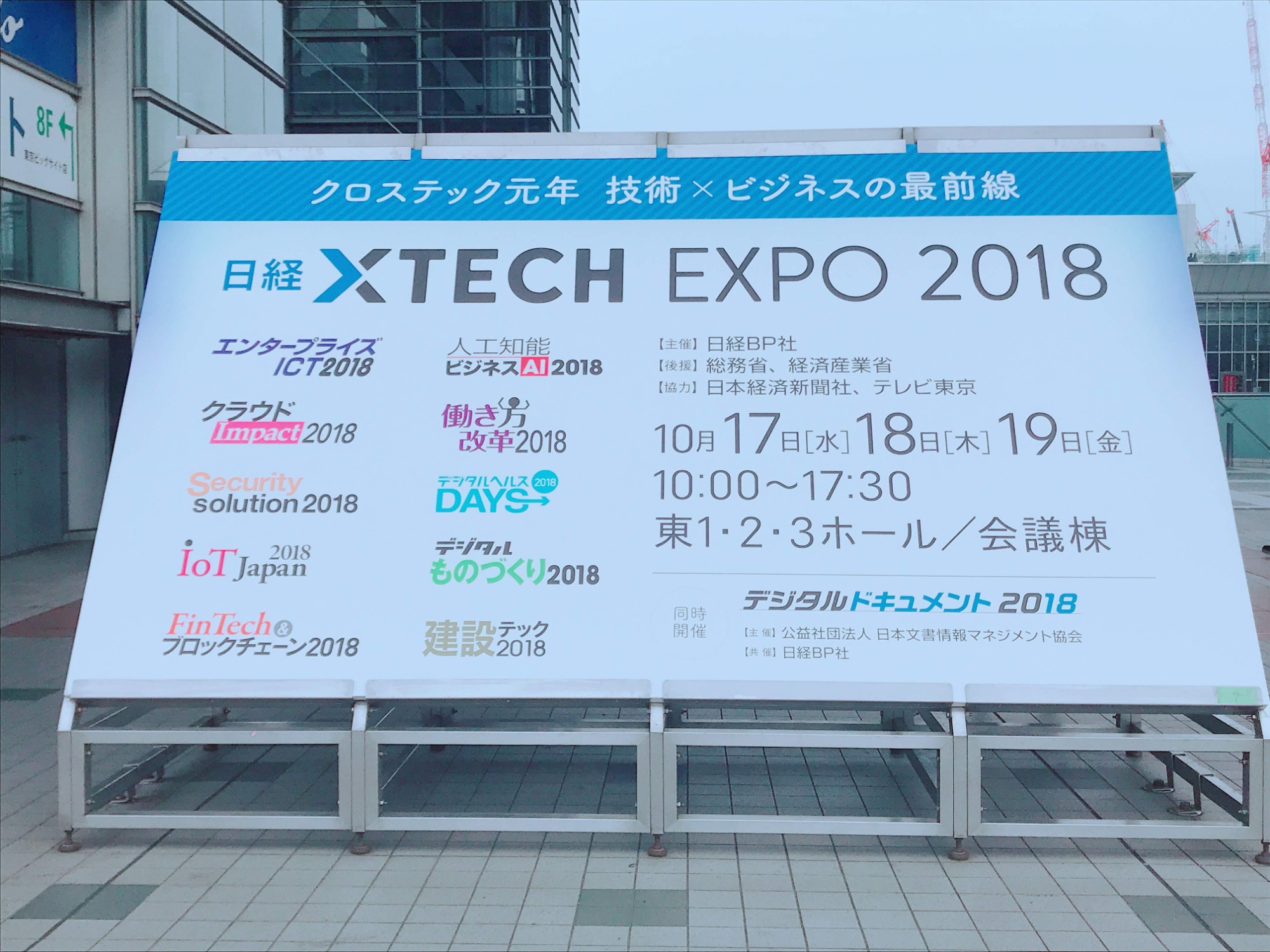 xTECH EXPO2018-1