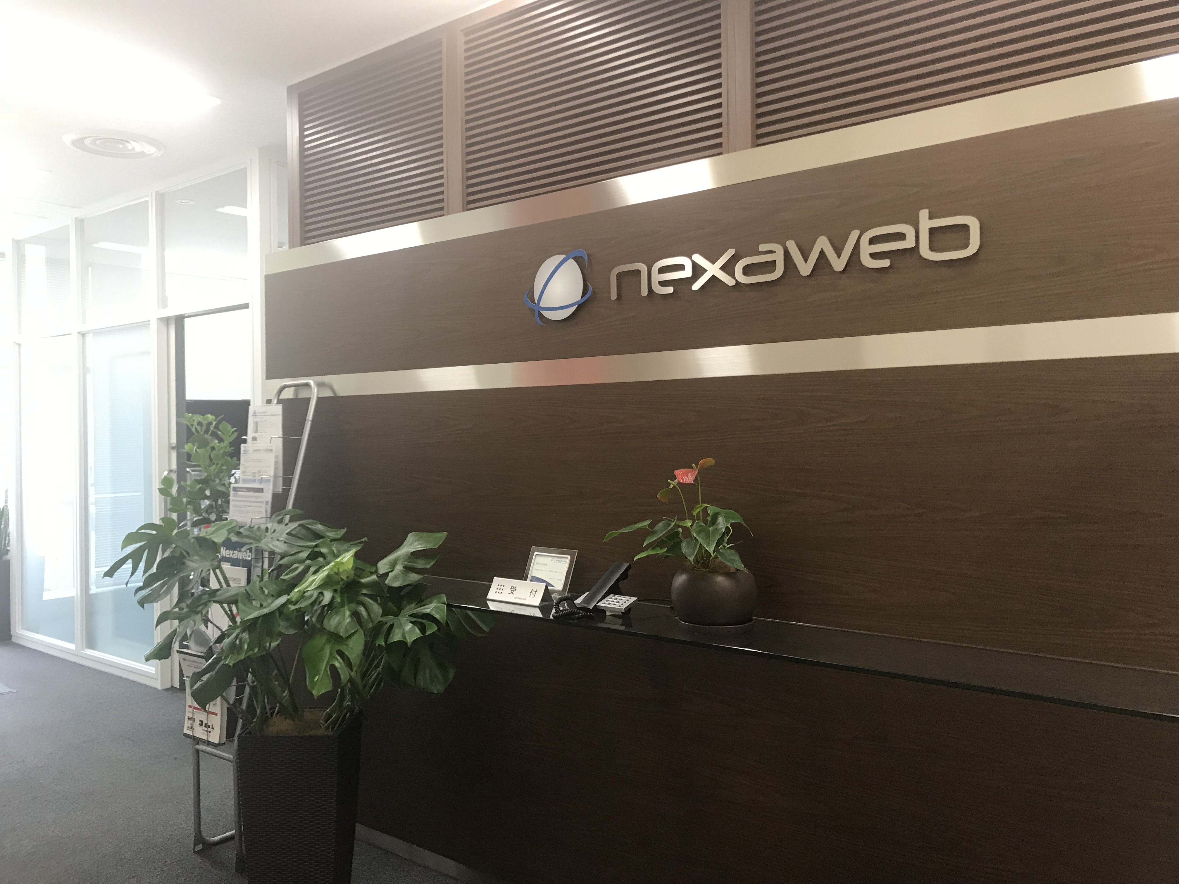 nexaweb_entrance