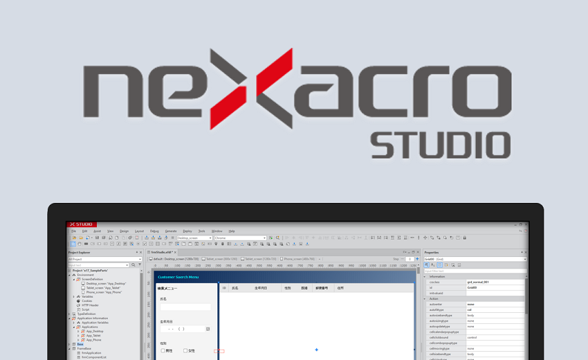 ツール機能（nexacro studio）